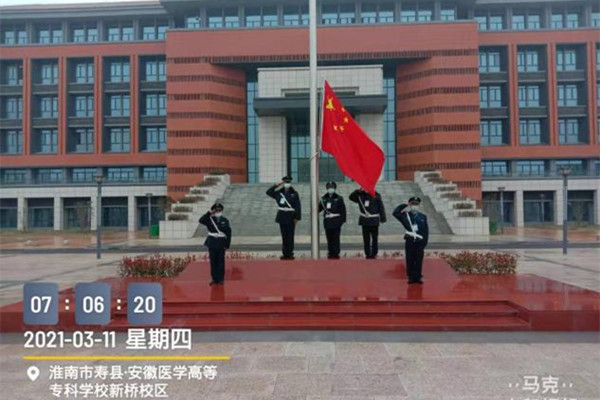 恒杰淮南保安公司駐安徽醫(yī)學(xué)高等?？茖W(xué)校(新橋校區(qū))項目隊升旗儀式